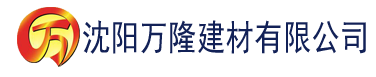 沈阳亚洲av熟女国产一区二区三区丫建材有限公司_沈阳轻质石膏厂家抹灰_沈阳石膏自流平生产厂家_沈阳砌筑砂浆厂家